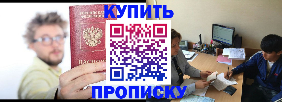 помощь с пропиской иностранцев в Дальнегорске