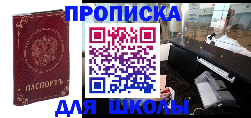 временная регистрация законно в Дальнегорске