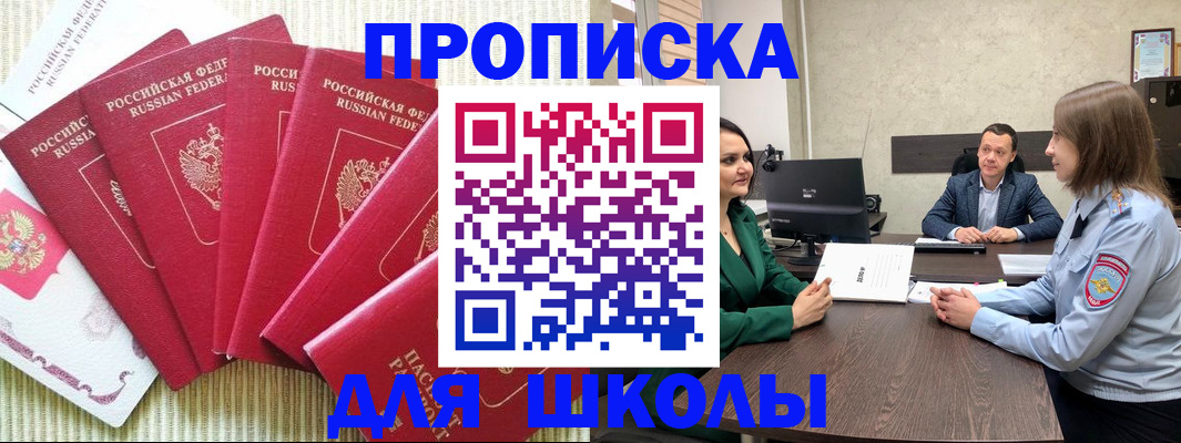 временная регистрация госуслуги в Дальнегорске
