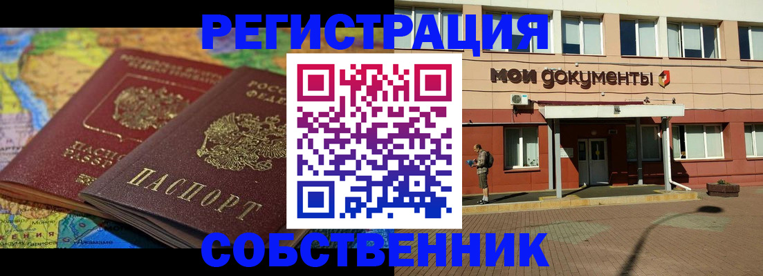 прописка для воинского учёта в Дальнегорске