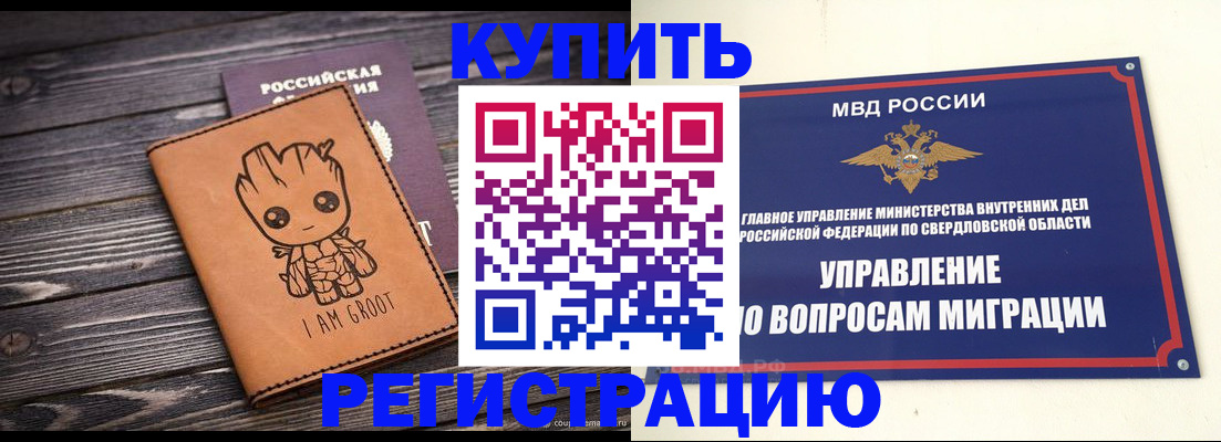 сопровождение оформления регистрации в Дальнегорске