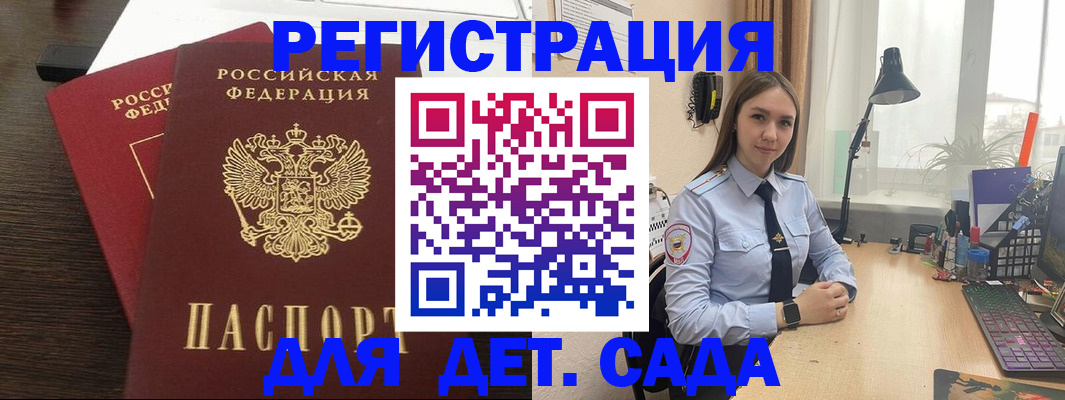 где прописаться в Дальнегорске